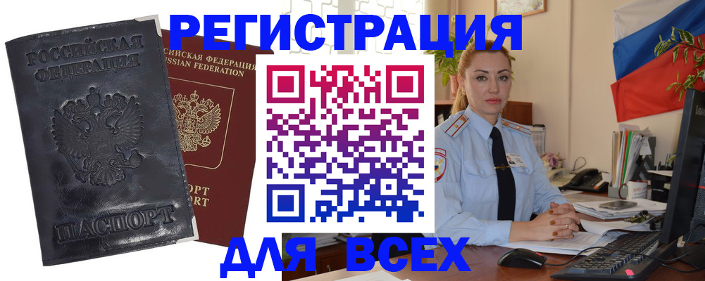 временная регистрация в квартире в Бахчисарае