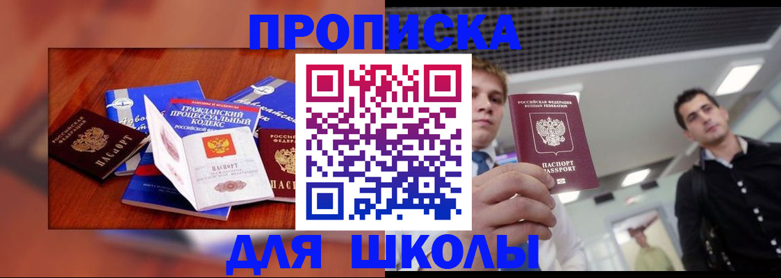 временная регистрация адрес в Бахчисарае