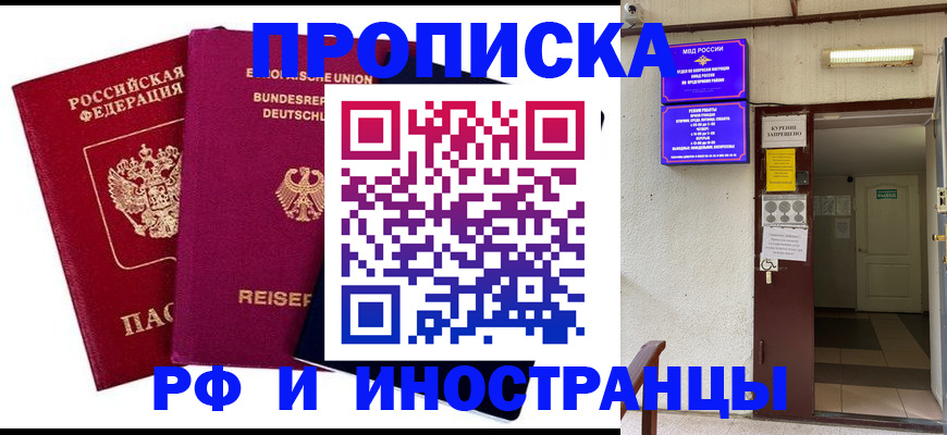прописка для школы в Бахчисарае