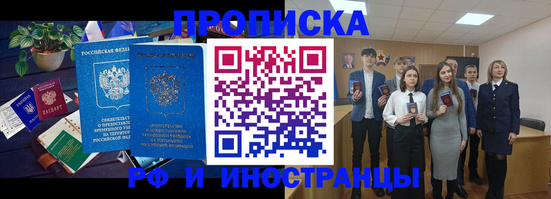 временная регистрация гарантия в Бахчисарае